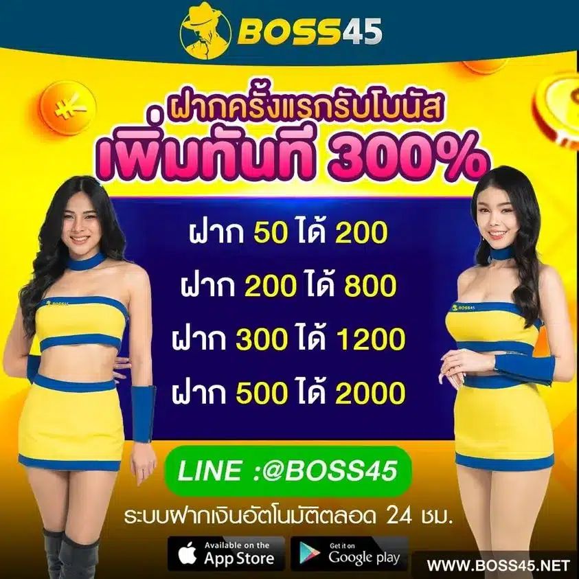 ฝากครั้งแรก