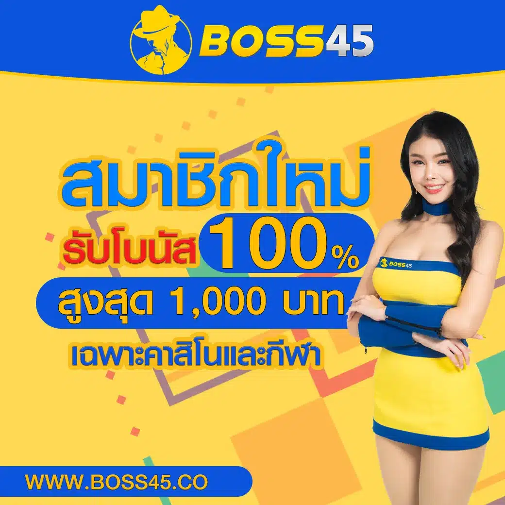 สมาชิกใหม่