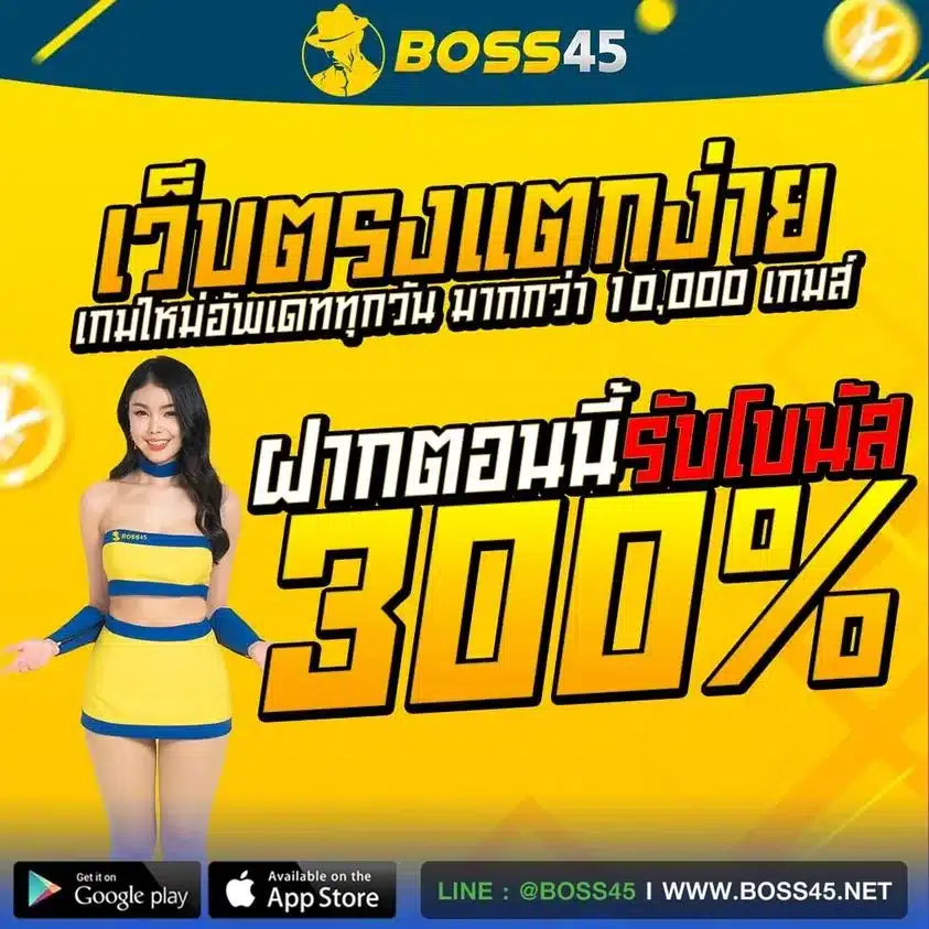 เว็บตรงแตกง่าย